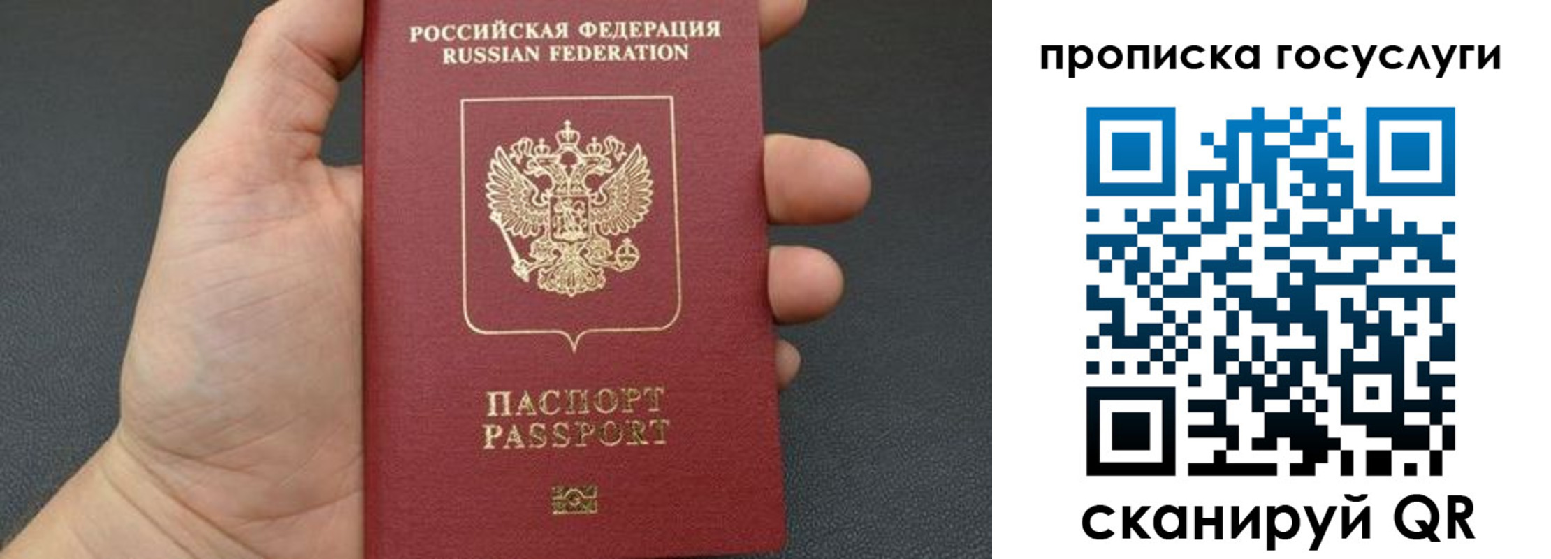 купить прописку в Ханты-Мансийске