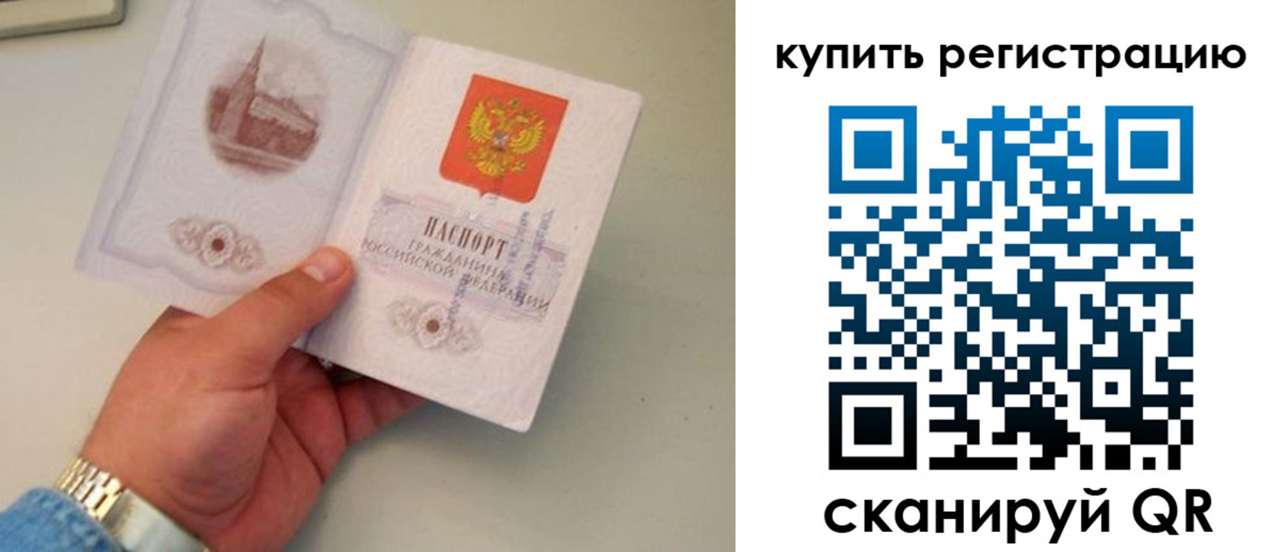 временная регистрация в Ханты-Мансийске