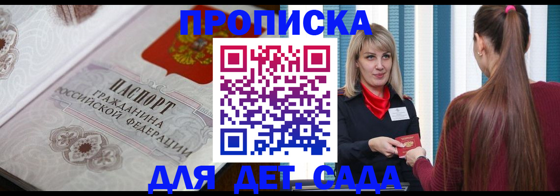 прописка регистрация в Ханты-Мансийске