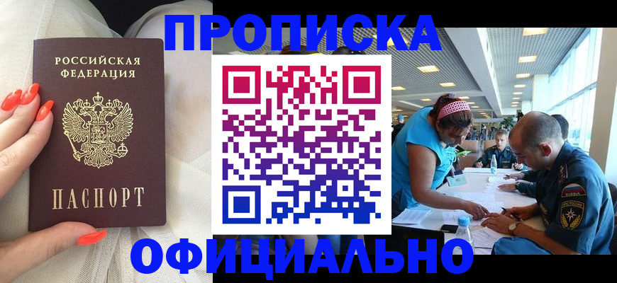 временная регистрация в Ханты-Мансийске