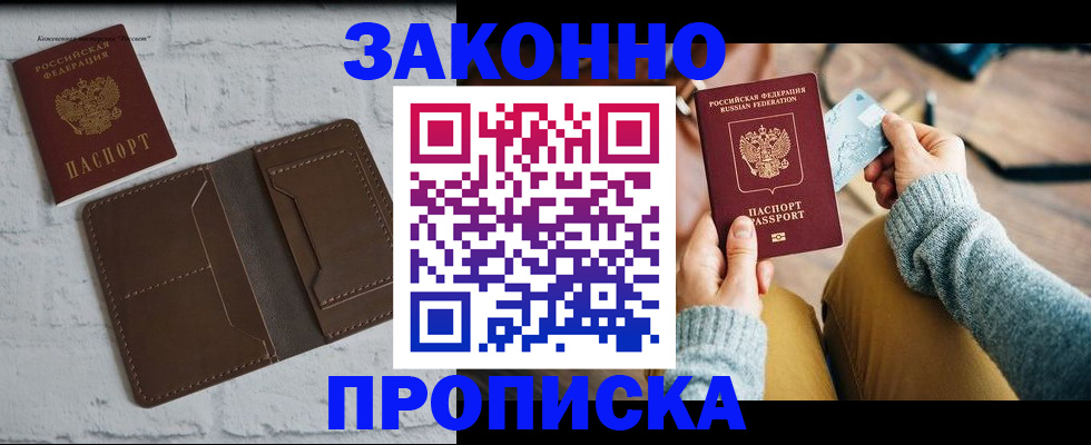 временная регистрация гарантия в Ханты-Мансийске