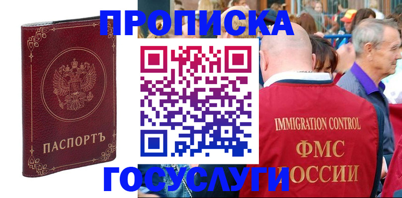 временная регистрация в квартире в Ханты-Мансийске