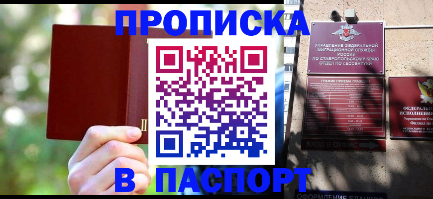 временная регистрация надежно в Ханты-Мансийске
