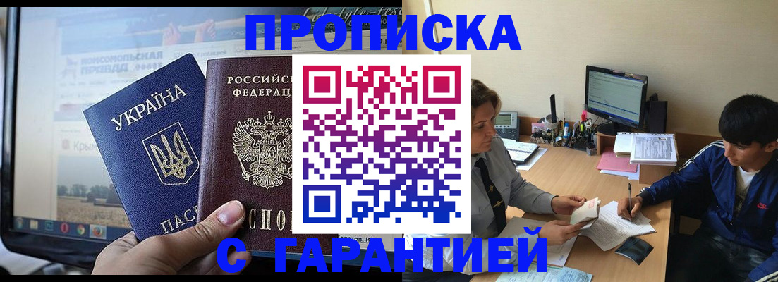 временная регистрация 2025 в Ханты-Мансийске