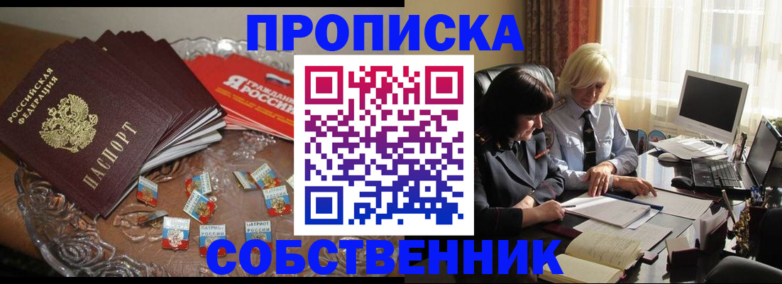 временная регистрация 2025 в Ханты-Мансийске