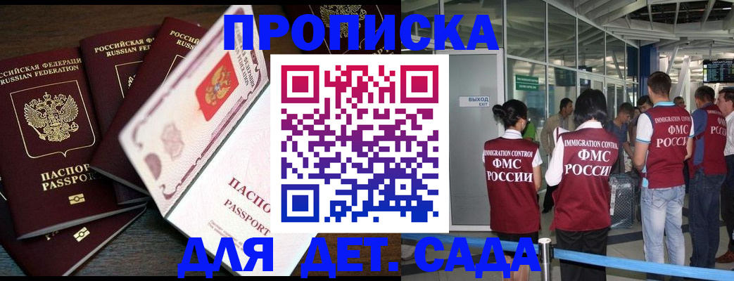 временная регистрация поиск в Ханты-Мансийске