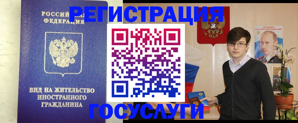 прописка гарантия в Ханты-Мансийске